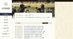 Desktop Screenshot of kendo.or.jp