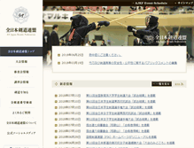 Tablet Screenshot of kendo.or.jp